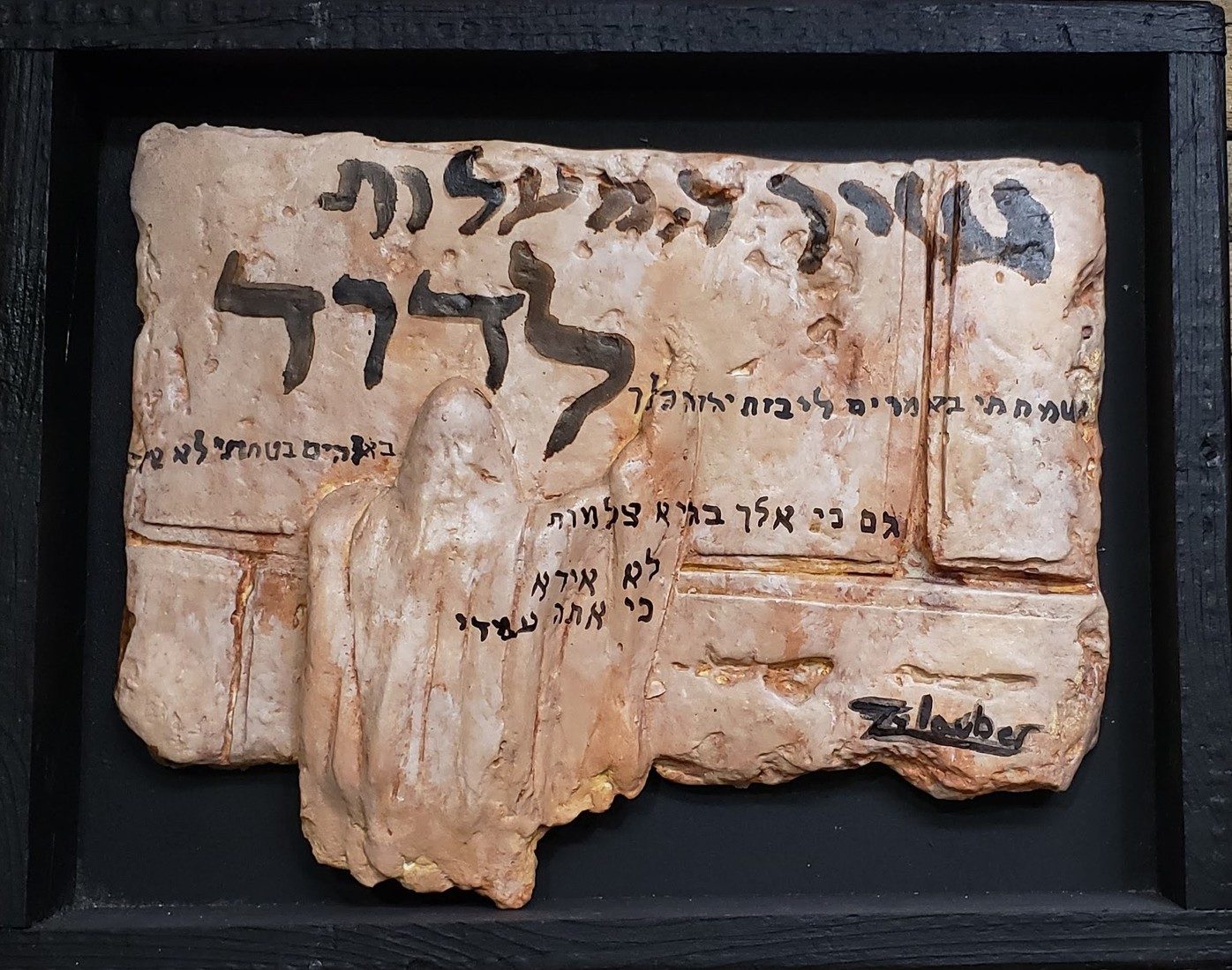 Praying At The Wailing Wall "David Hamelech"